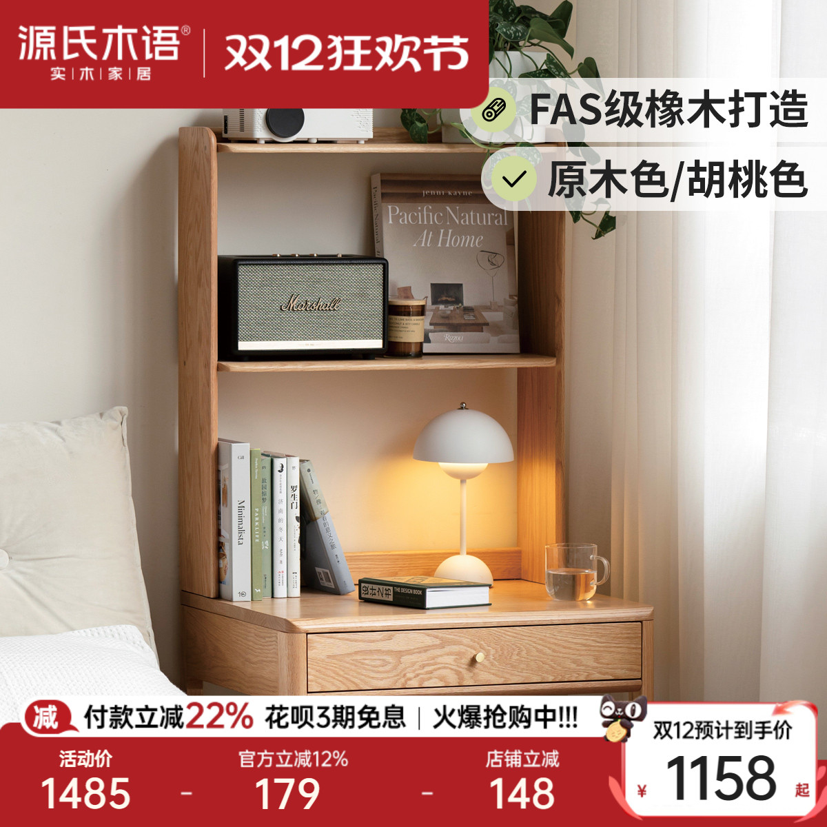 源氏木语实木书桌书架一体