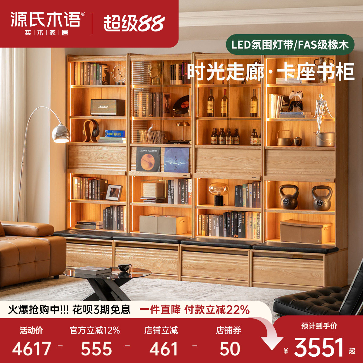 源氏木语实木书柜一体整墙图片