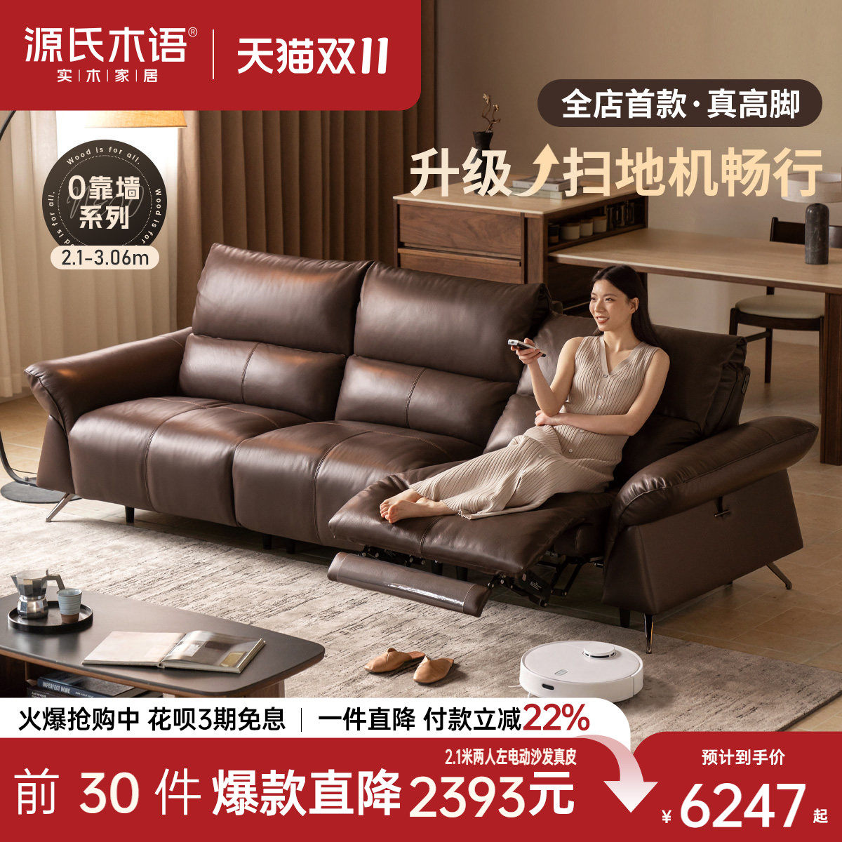源氏木语功能沙发意式轻奢真皮沙发客厅伸缩沙发零靠墙电动沙发