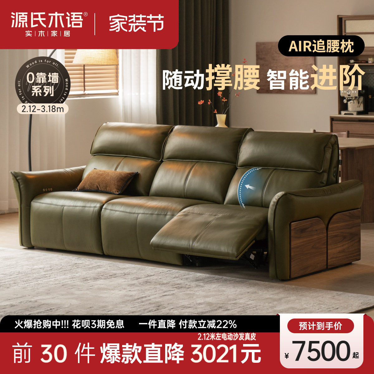 源氏木语功能沙发意式轻奢黑胡桃木真皮沙发客厅零靠墙电动沙发