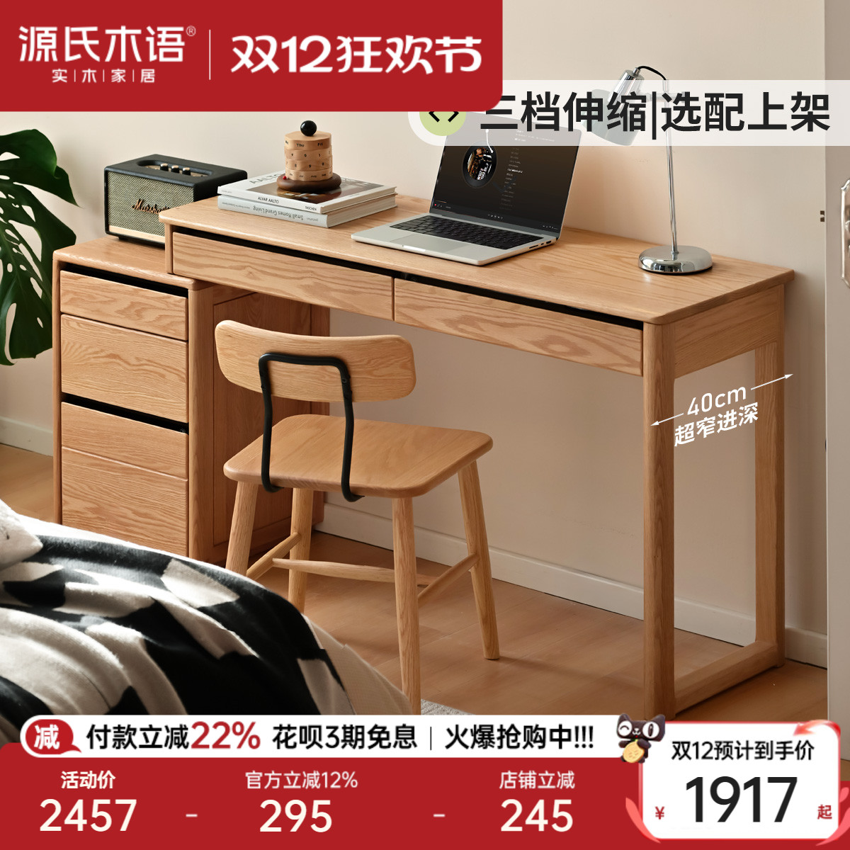 三挡伸缩 可选配上架 增加更多使用空间