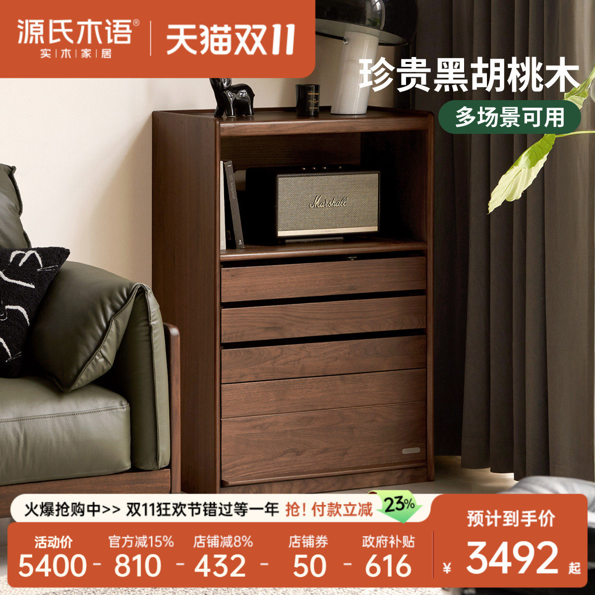 源氏木语客厅现代简约电视柜边柜