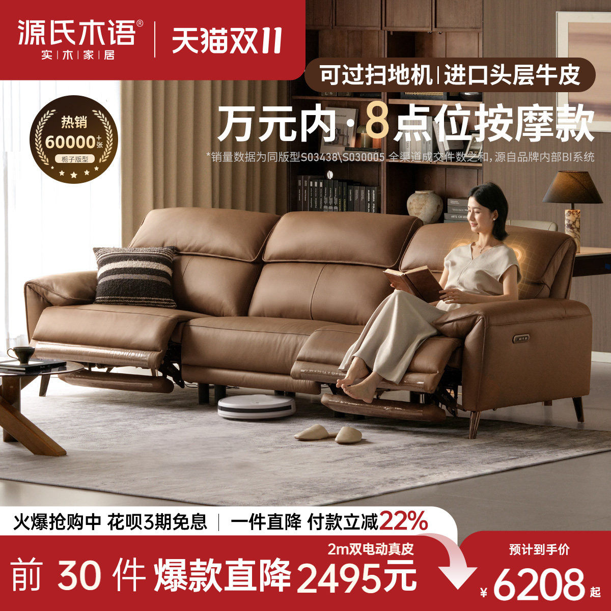 源氏木语真皮沙发客厅意式轻奢电动沙发家用大户型带按摩功能沙发