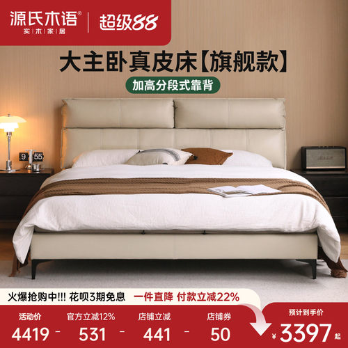 源氏木语卧室真皮轻奢高端软包床