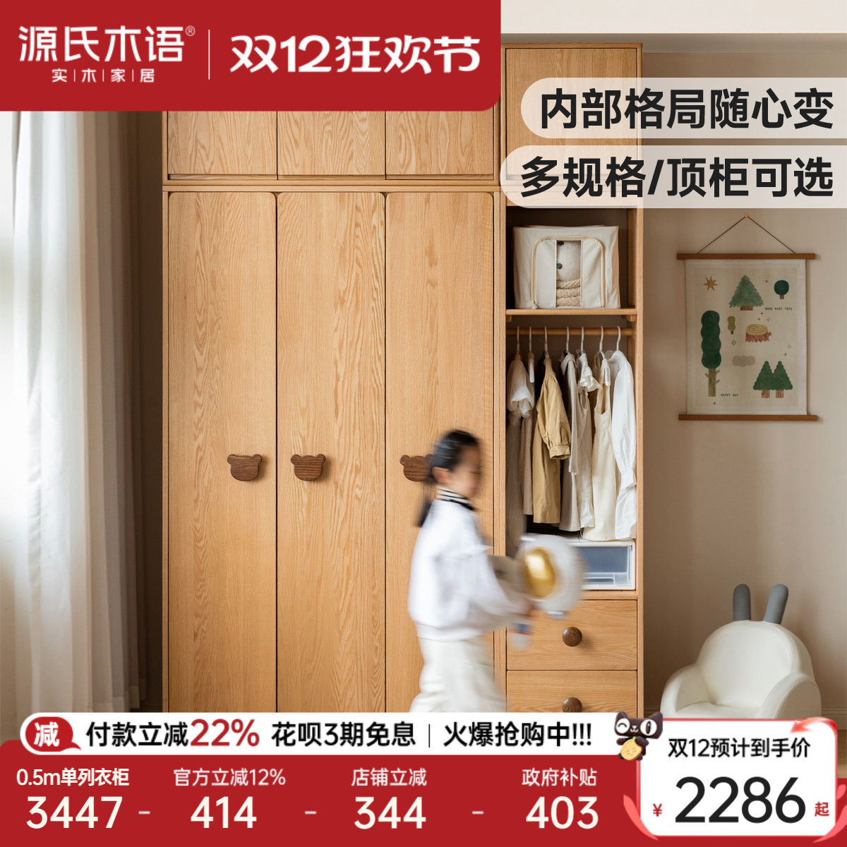 源氏木语儿童实木家用组合衣柜