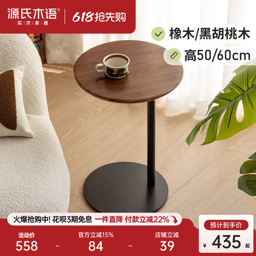 源氏木语黑胡桃木C字造型边几