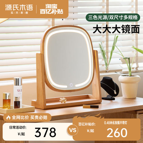 源氏木语现代简约化妆镜
