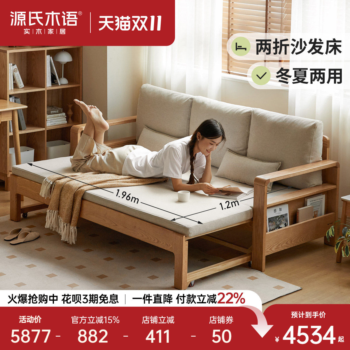 源氏木语实木沙发床北欧客厅橡木折叠沙发冬夏两用小户型伸缩床