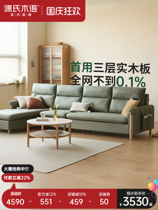 Genji Wood Fabric Sofa Living Room Modern Accessible Luxury Technology Cloth Sofa Small Apartment Corner Sofa S0337