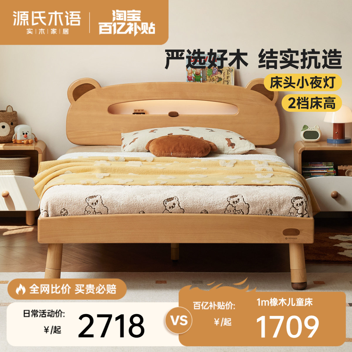 卡通儿童床源氏木语简约图片