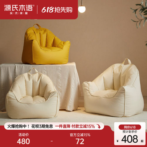 源氏木语阳台躺卧云柔皮懒人沙发