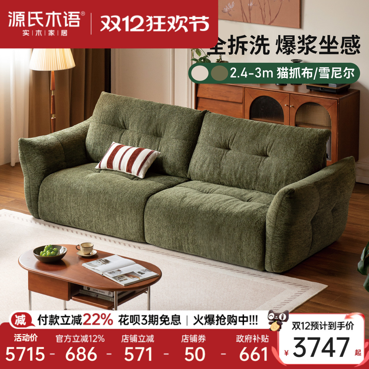 源氏木语布艺沙发客厅现代简约猫抓布沙发落地全拆洗花瓣百合沙发