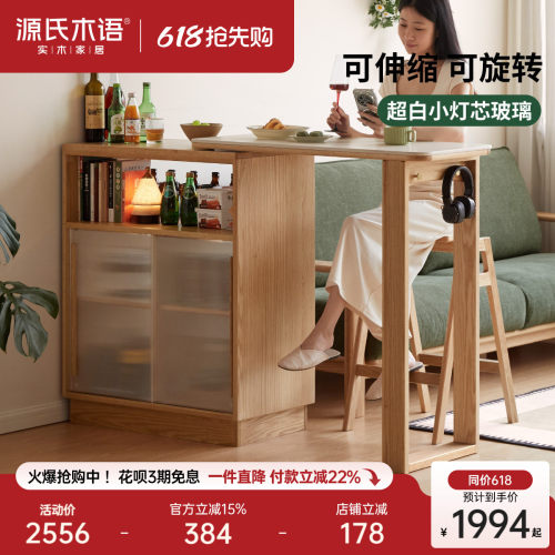 源氏木语实木吧台桌橡木隔断柜