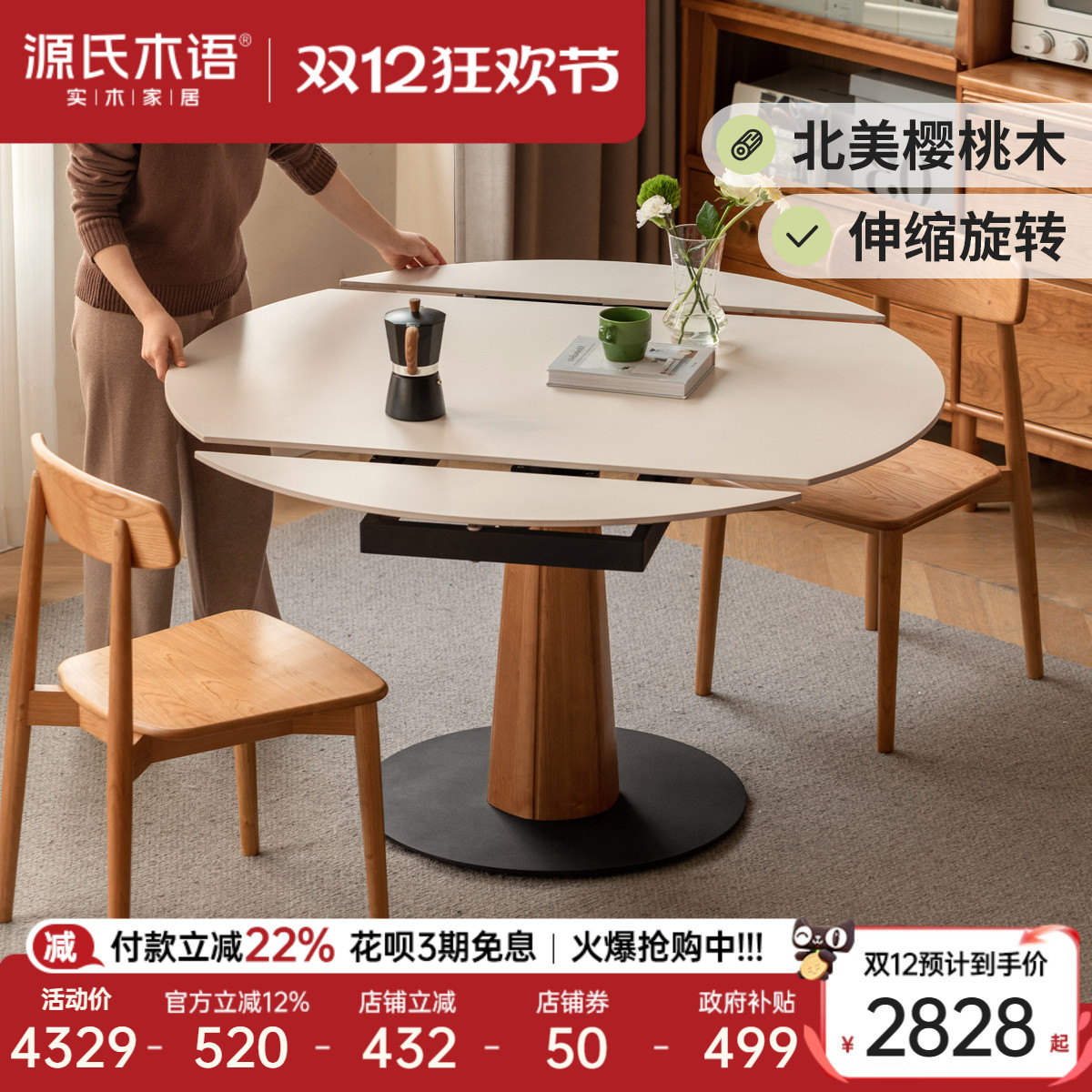 源氏木语岩板餐桌可折叠