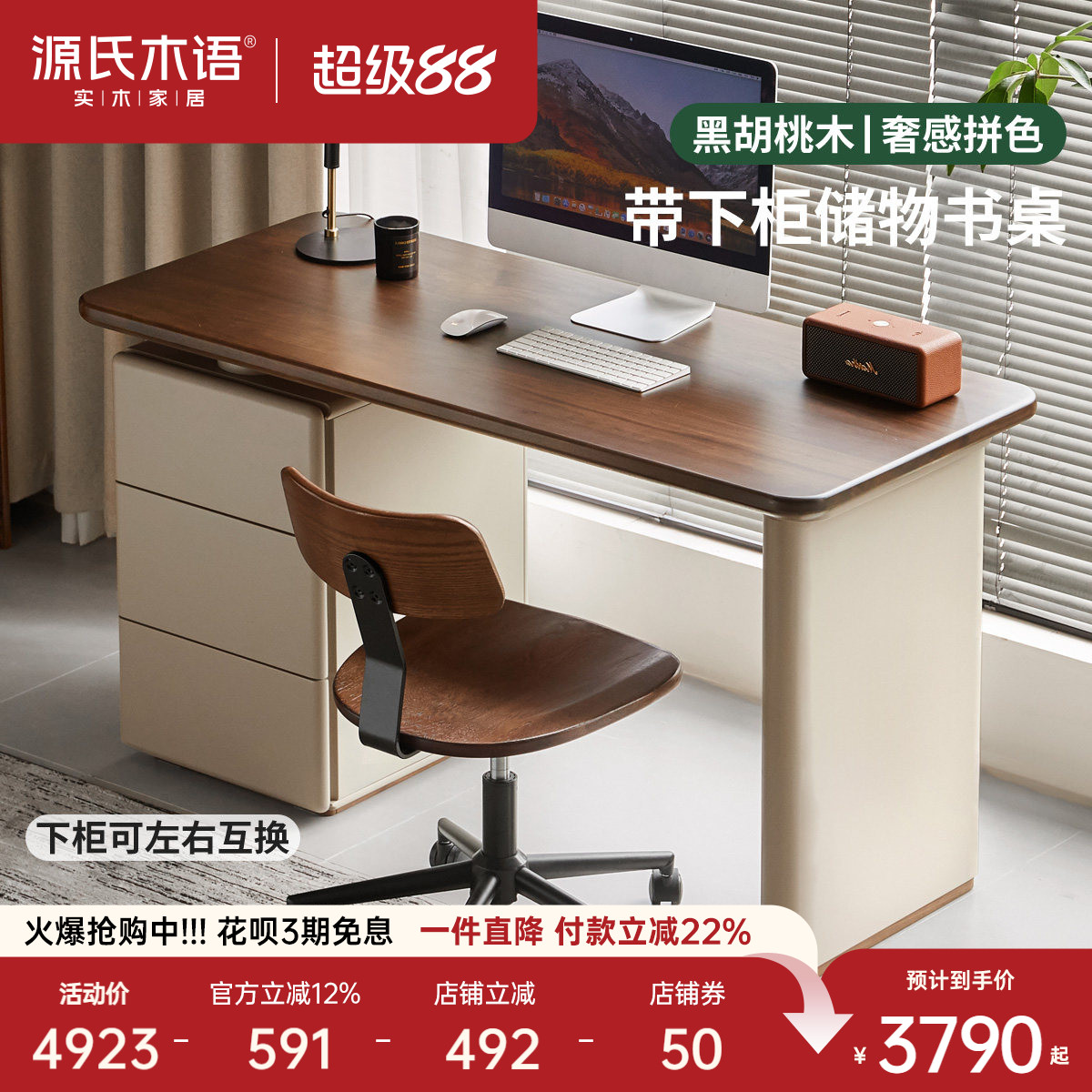源氏木语实木书桌黑胡桃木办公桌图片