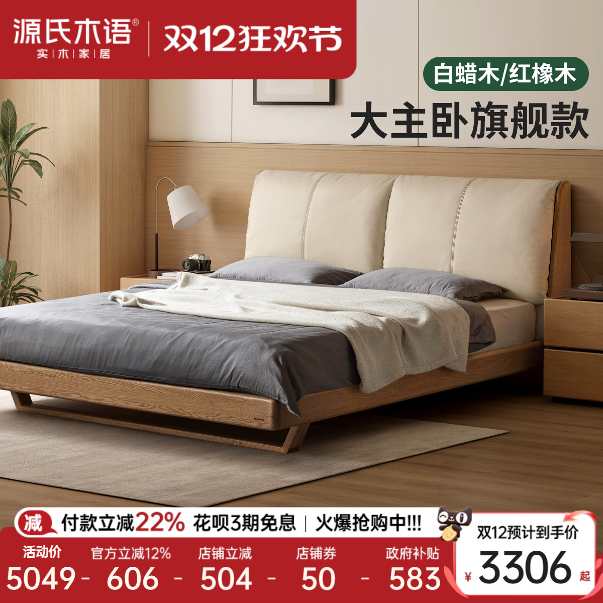 ۻ㣺ԴľʵľʽƤľҴ󴲼ľ 3304.99Ԫ()