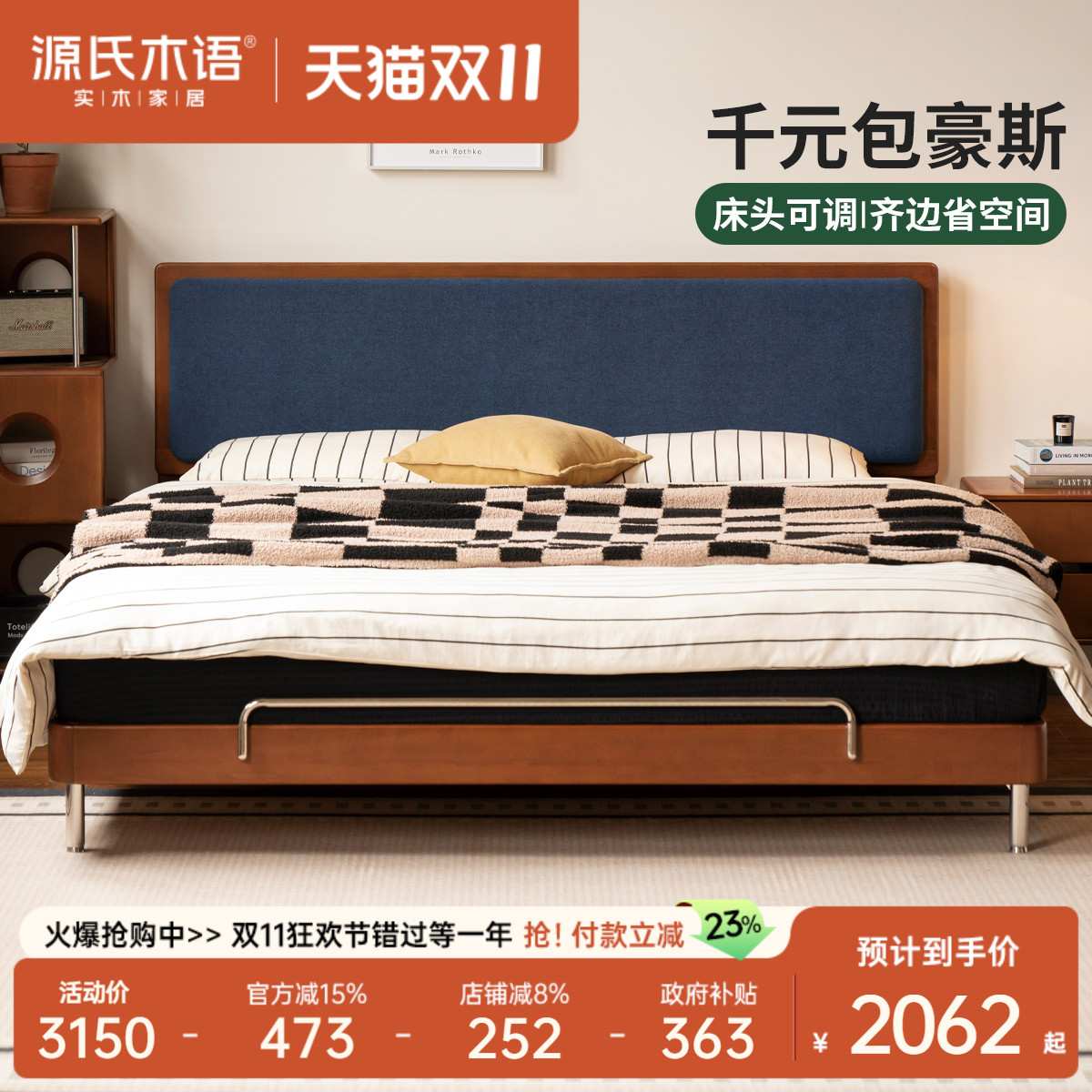 源氏木语中古风小户型实木床