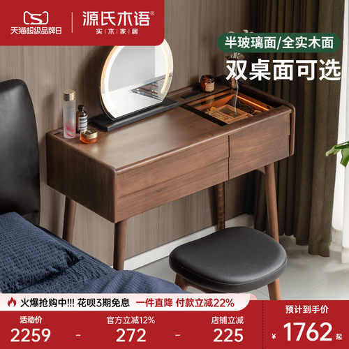 源氏木语意式轻奢黑胡桃木化妆桌