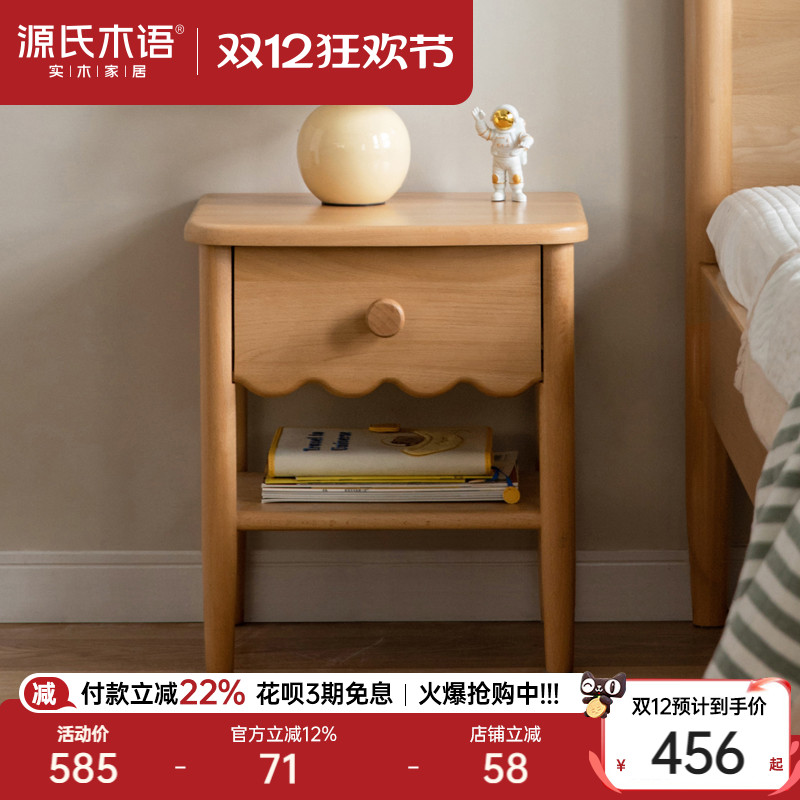 源氏木语卧室儿童床头收纳储物柜