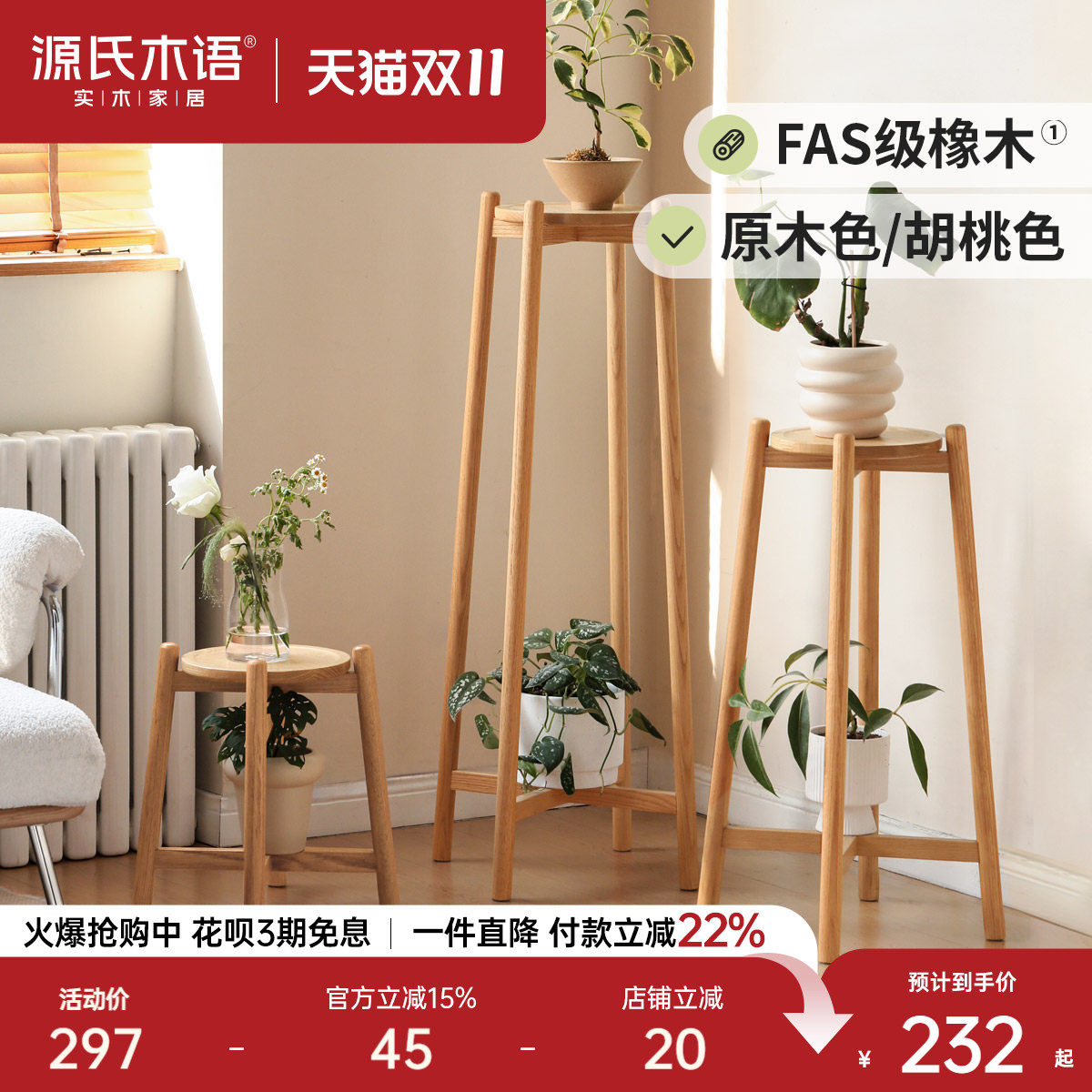 源氏木语实木花架置物架阳台花盆架落地式客厅花架子绿萝爬藤架