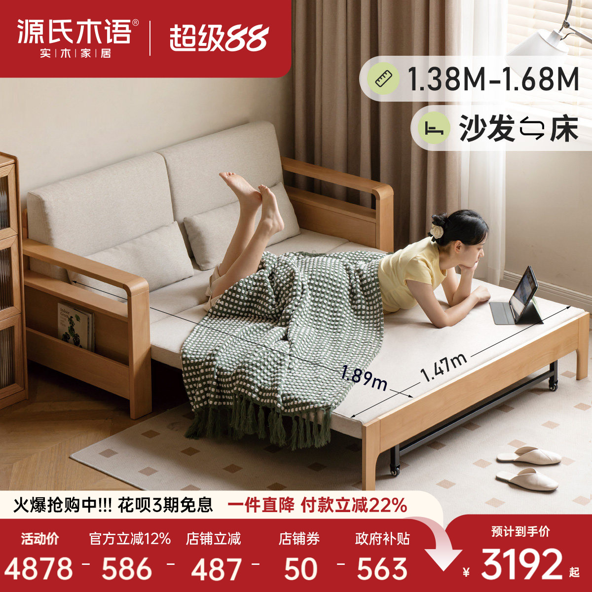 源氏木语实木沙发床折叠两用沙发图片