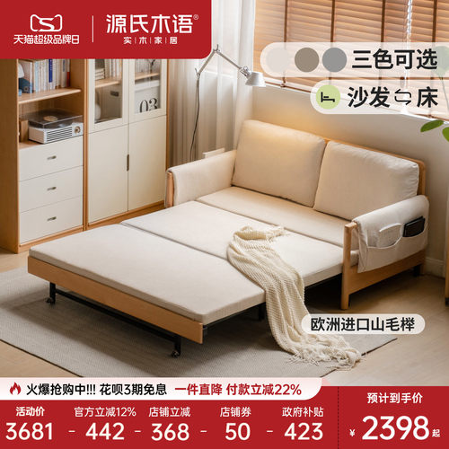 源氏木语多功能折叠沙发床