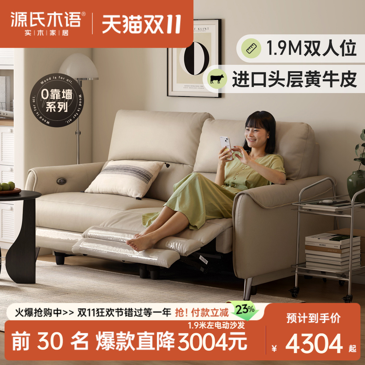 源氏木语零靠墙真皮沙发客厅多功能双人位沙发小户型伸缩电动沙发