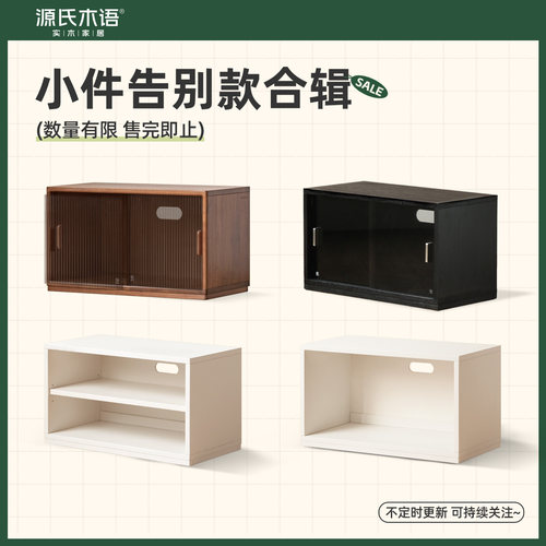 源氏木语现代简约客厅电视柜