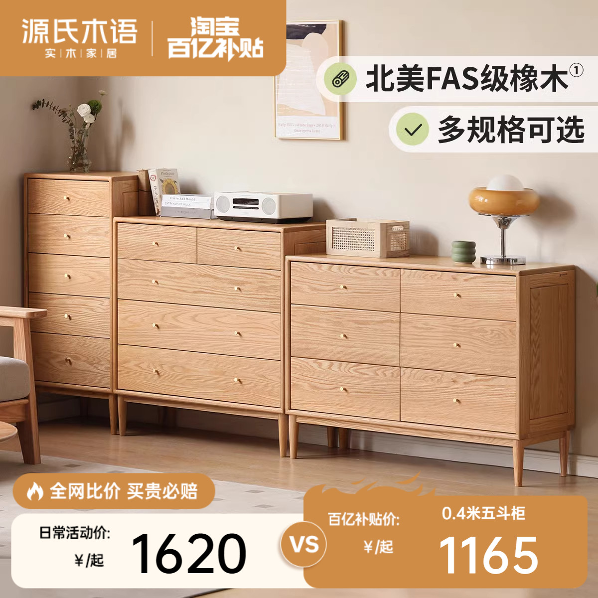 源氏木语实木五斗柜家具简约原木抽屉柜橡木五斗橱北欧卧室储物柜