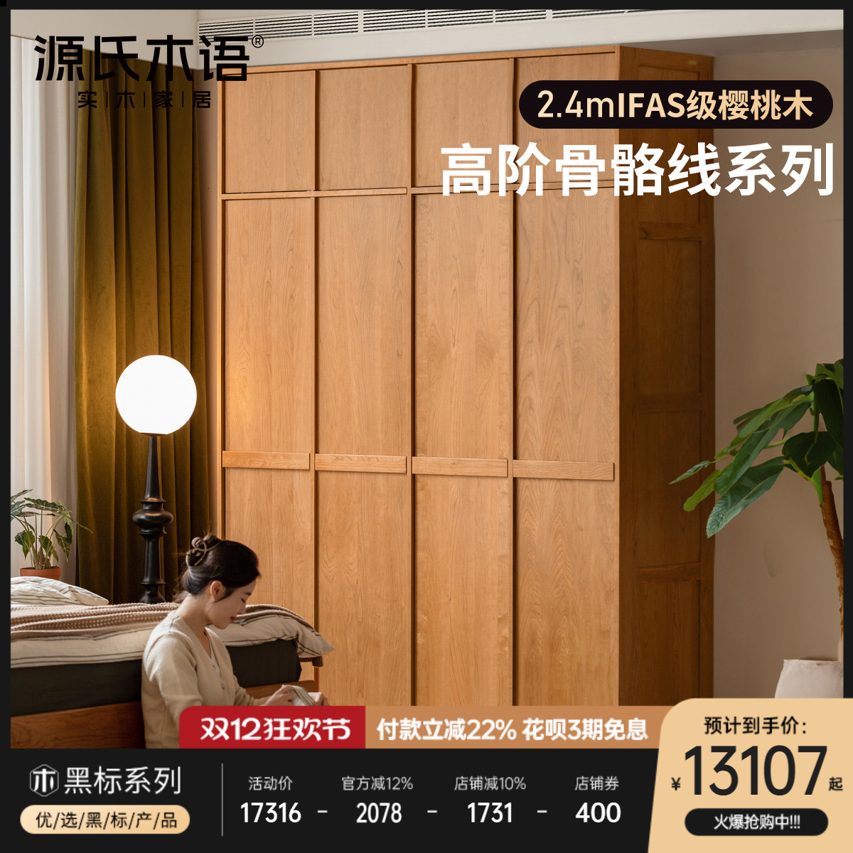 源氏木语中古风骨骼线大衣橱