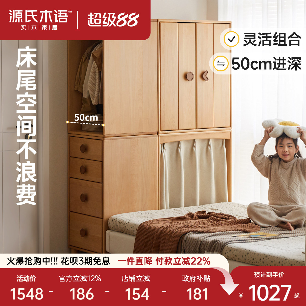 源氏木语实木儿童自由组合衣柜图片