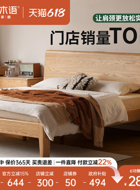 源氏木语实木床现代简约橡木双人床北欧卧室家用原木风Y110B04