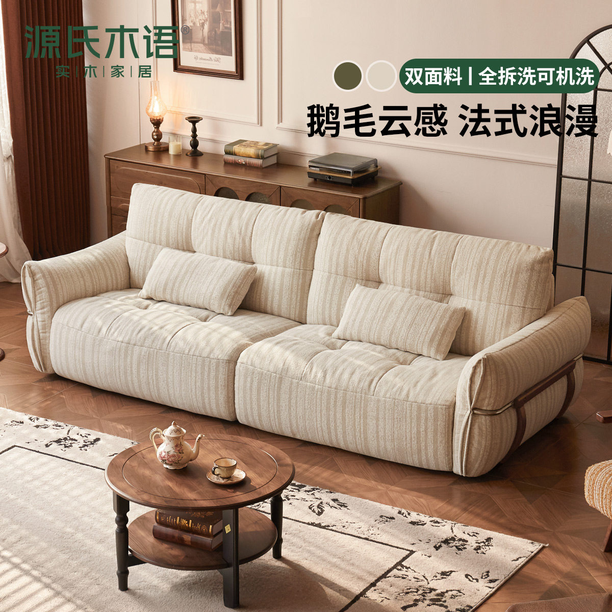 【常】源氏木语望月沙发红橡木布艺直排沙发全拆洗布沙发-S030160