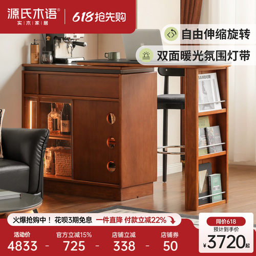 源氏木语实木伸缩吧台桌
