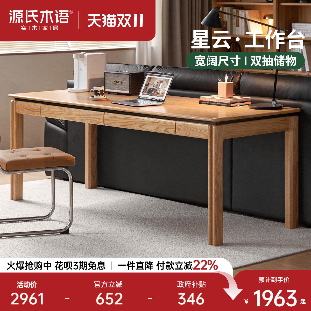 源氏木语实木书桌书房现代简约工作台橡木电脑桌家用带抽办公桌子