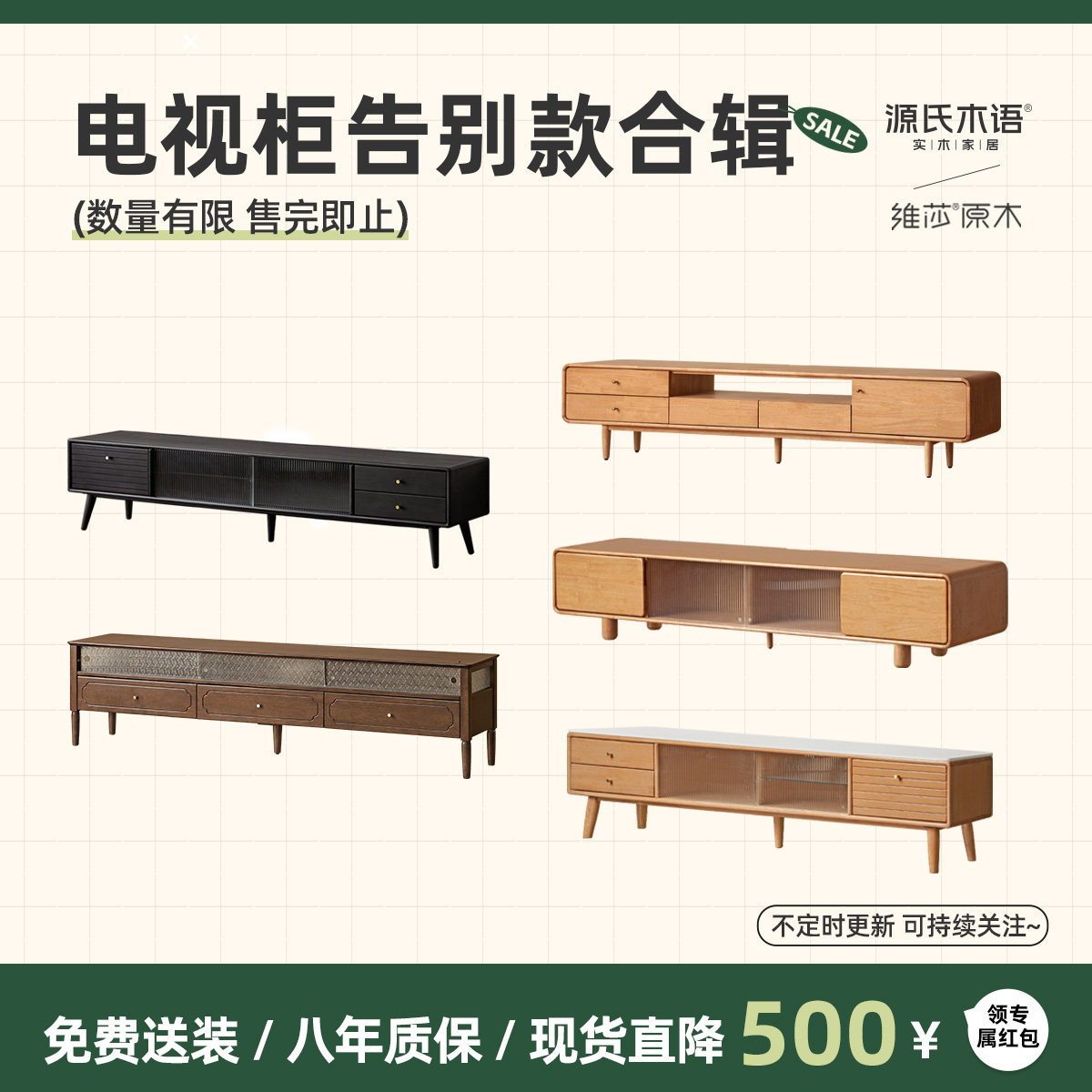源氏木语X维莎实木电视柜北欧客厅小户型地柜简约家用矮柜清仓