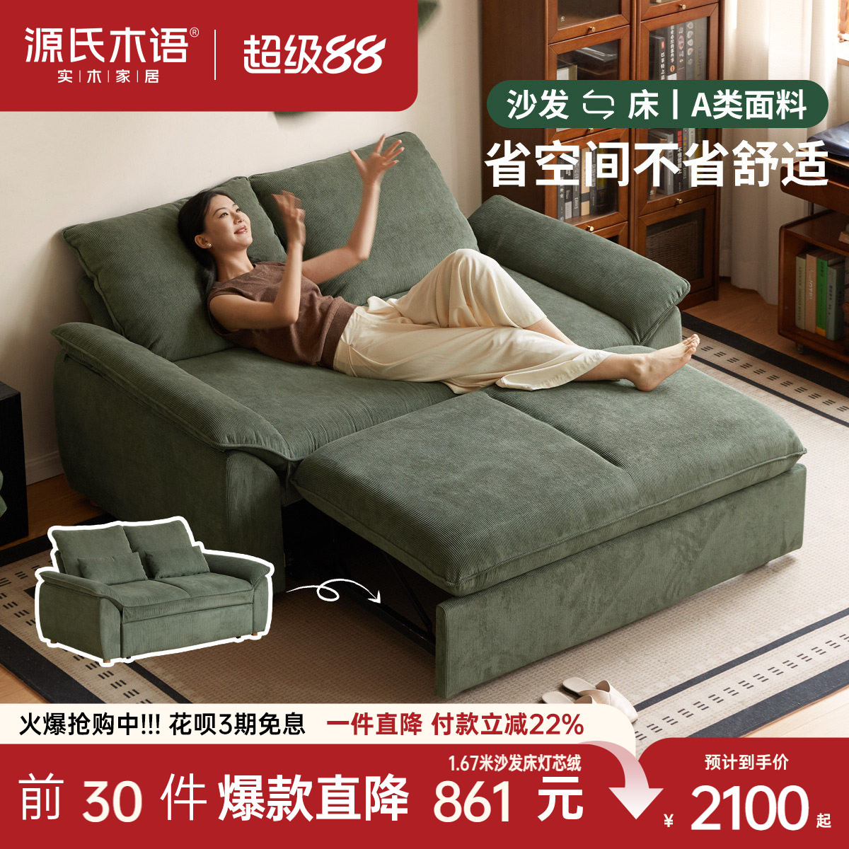源氏木语布艺沙发床客厅现代简约坐卧两用沙发家用小户型折叠床