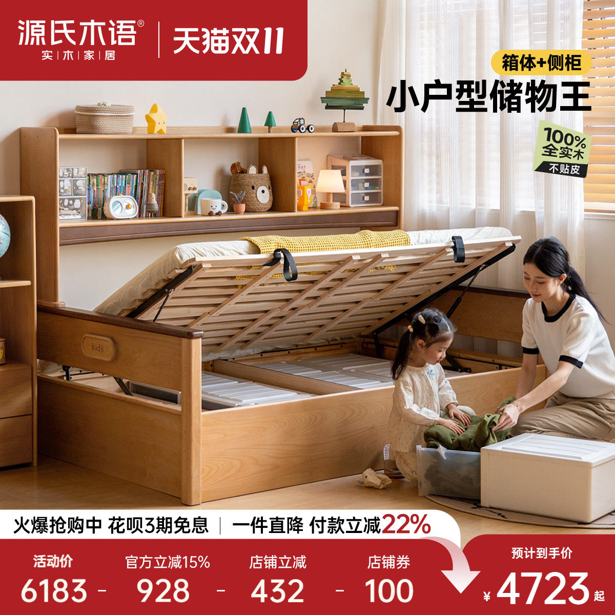 源氏木语现代简约全实木儿童床
