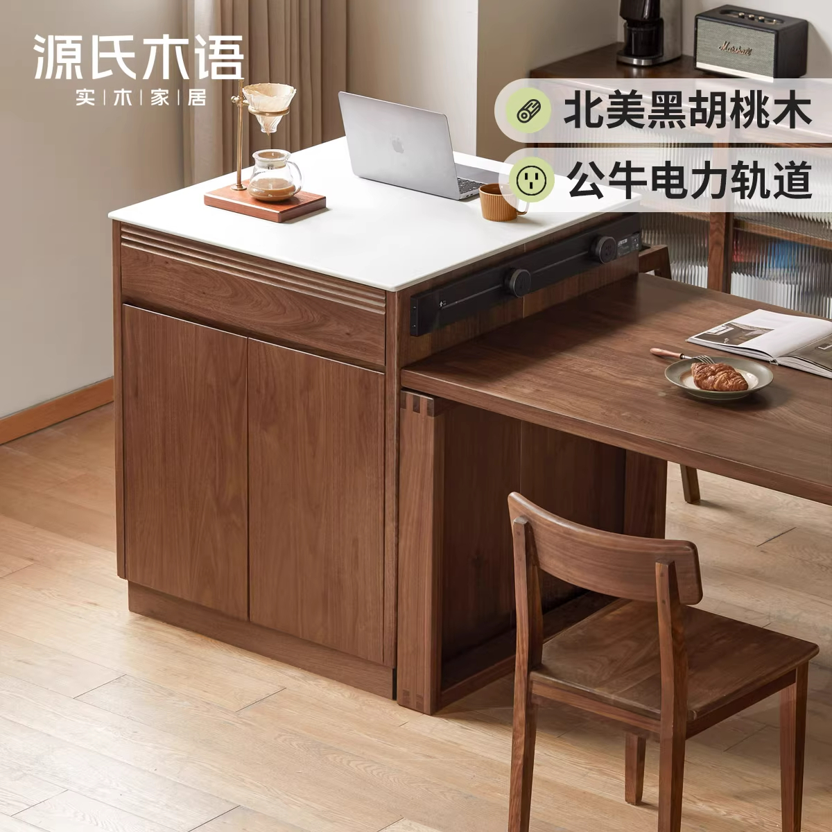 源氏木语家用黑胡桃木餐边柜岛台