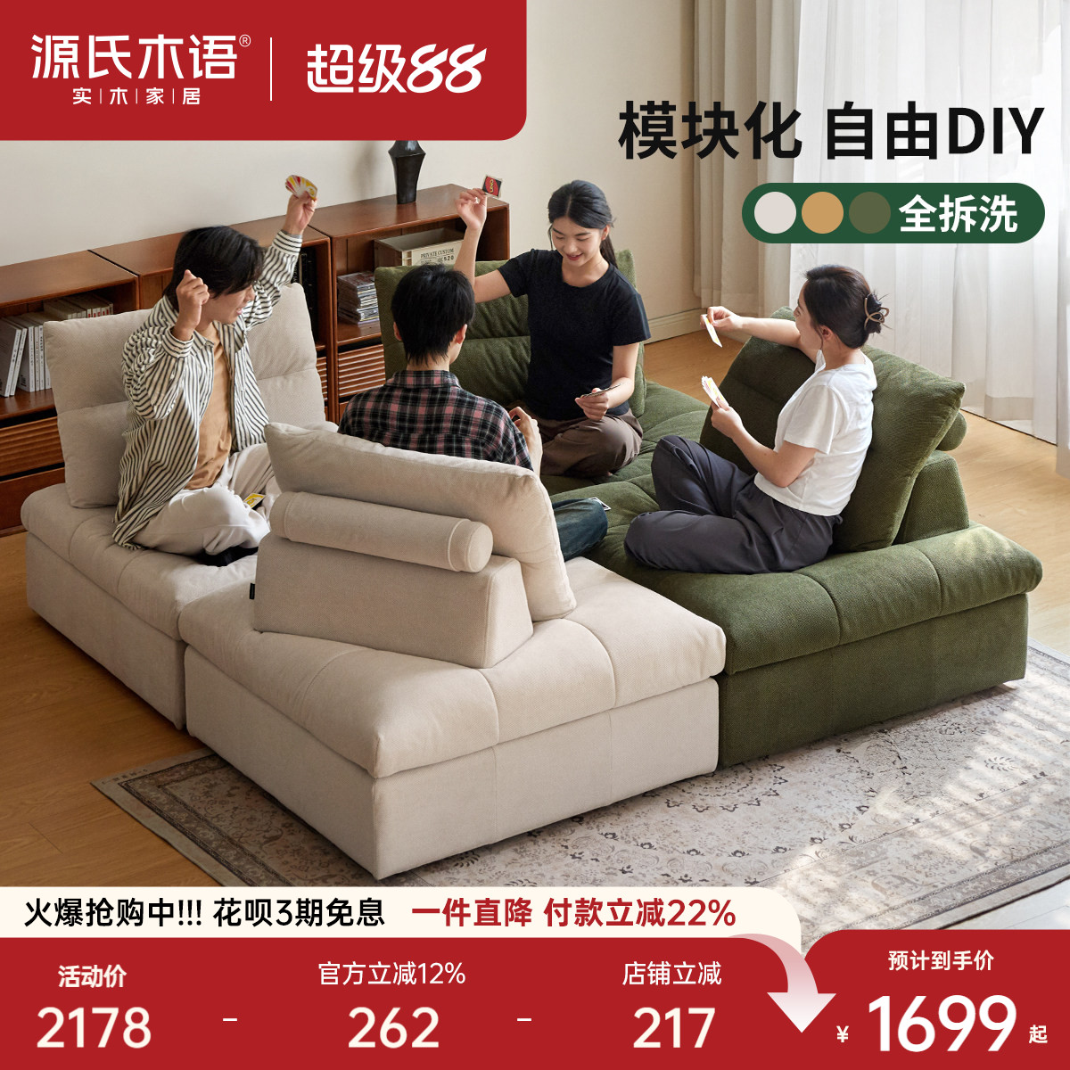 源氏木语布艺沙发现代简约自由组合模块沙发客厅小户型豆腐块沙发