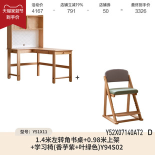 高档源氏木语实木书桌书柜一体家用写字桌小户型儿童书房转角学习