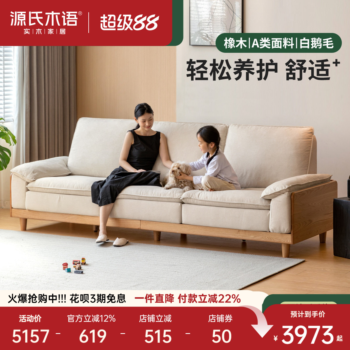 源氏木语实木沙发现代简约客厅橡木布艺直排沙发小户型豆腐块沙发