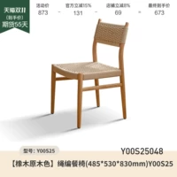 Дубовый стульчик для кормления, 0.48м, 485×530×830мм