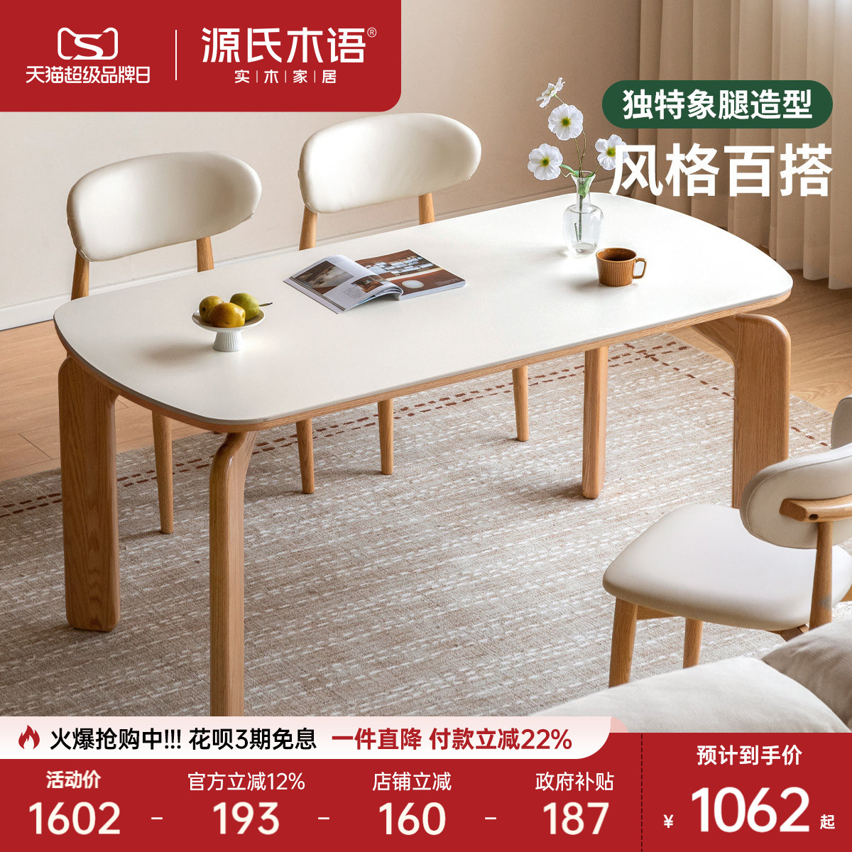 源氏木语实木岩板餐桌现代简约餐厅饭桌2025新款橡木家用餐桌椅