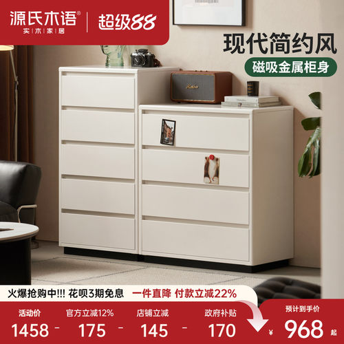 源氏木语现代简约白色铁艺斗柜