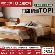 源氏木语实木床现代简约橡木双人床北欧卧室家用原木风Y110B04