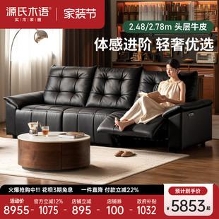源氏木语零靠墙真皮沙发客厅大黑熊功能沙发家用钢琴键电动沙发