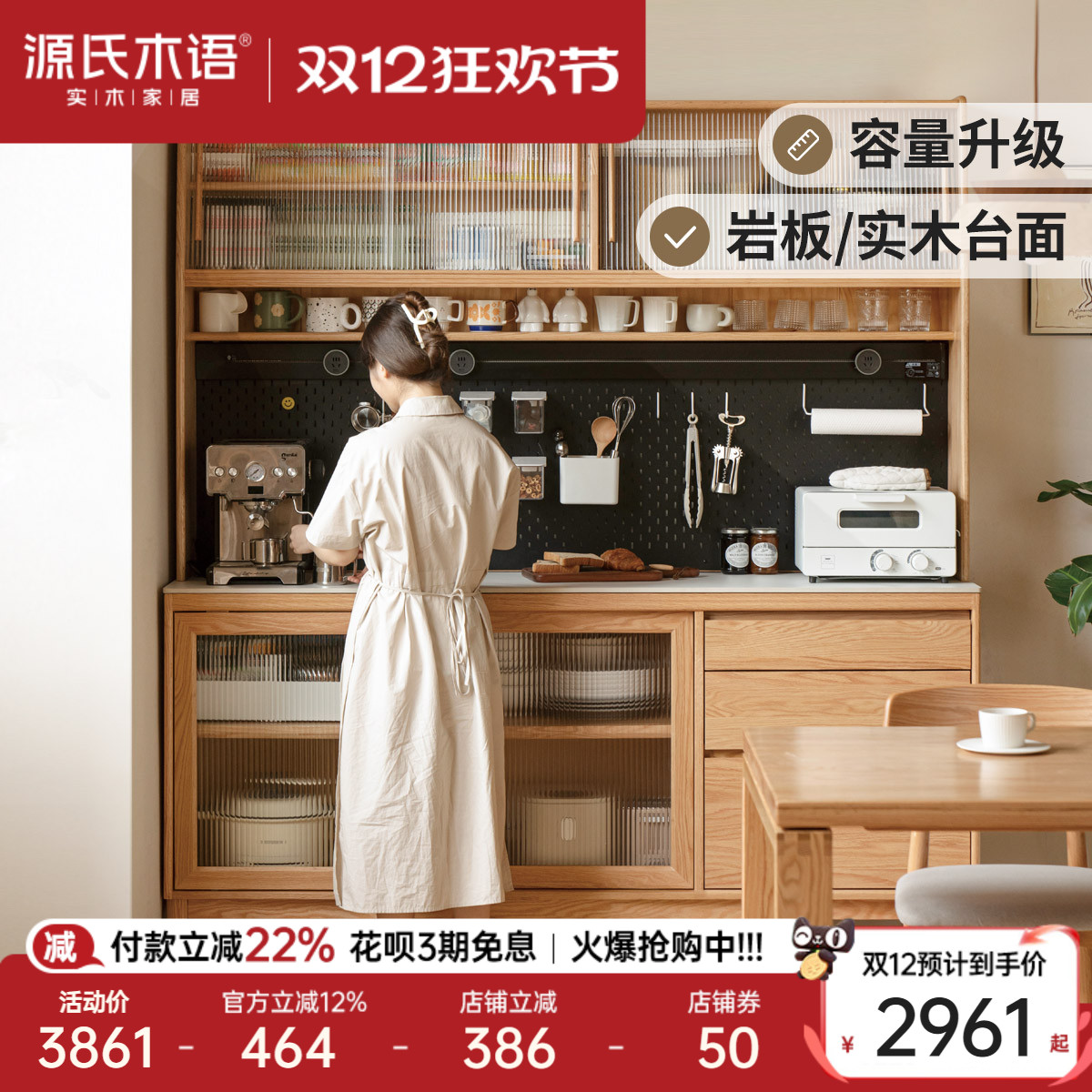 源氏木语橡木餐边柜纯实木高柜