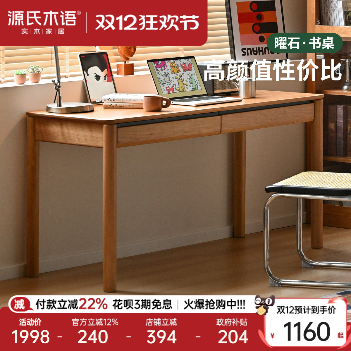 源氏木语复古樱桃木实木书桌