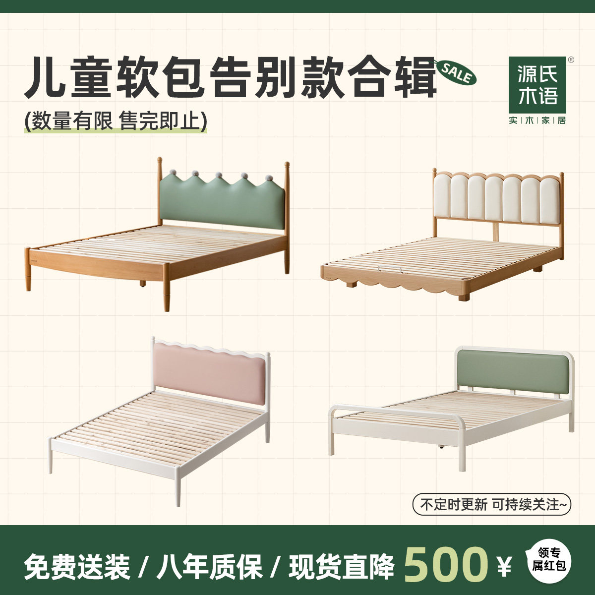源氏木语实木儿童软包床